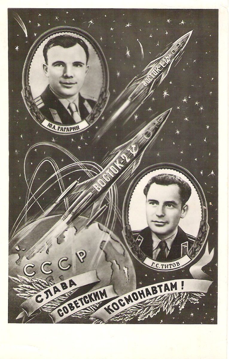 Гагарин 1961 год