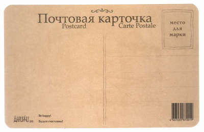 Открытка "Будьте счастливы!"