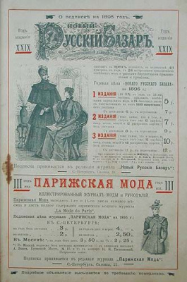 Весь Петербург на 1895 год. Адресная и справочная книга г. Санкт-Петербурга