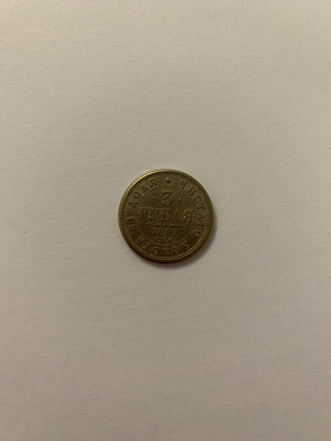 3 рубля 1882 реплика