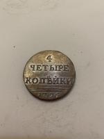 4 копейки 1976 реплика