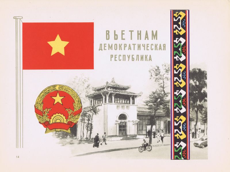 Герб Вьетнама Фото