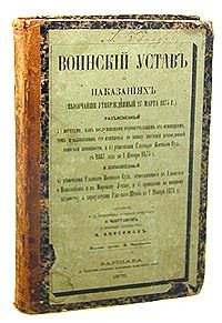 Воинский устав петра 1. Воинским уставом петра i в 1716. Артикул воинский 1715 схема. Артикул воинский читать. Воинский устав петра 1 1715.