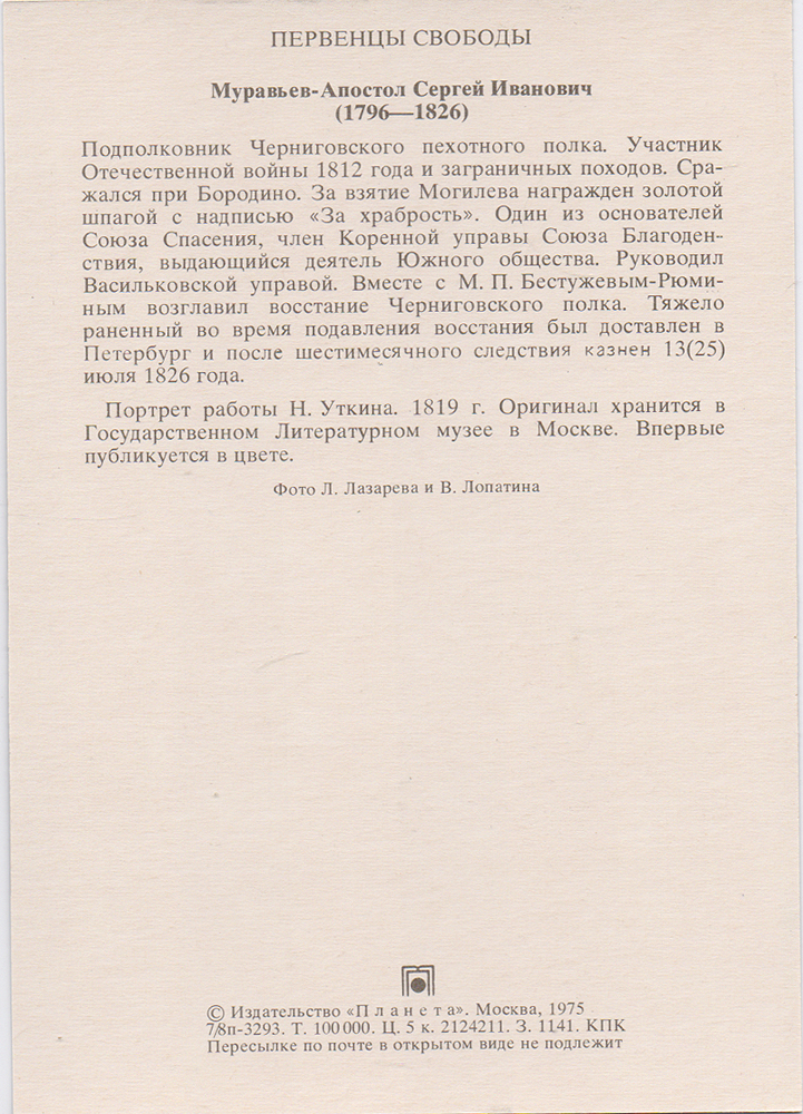 Дважды герой Советского Союза, подполковник, Борис Феоктистович Сафонов (1915-1942)] : открытка