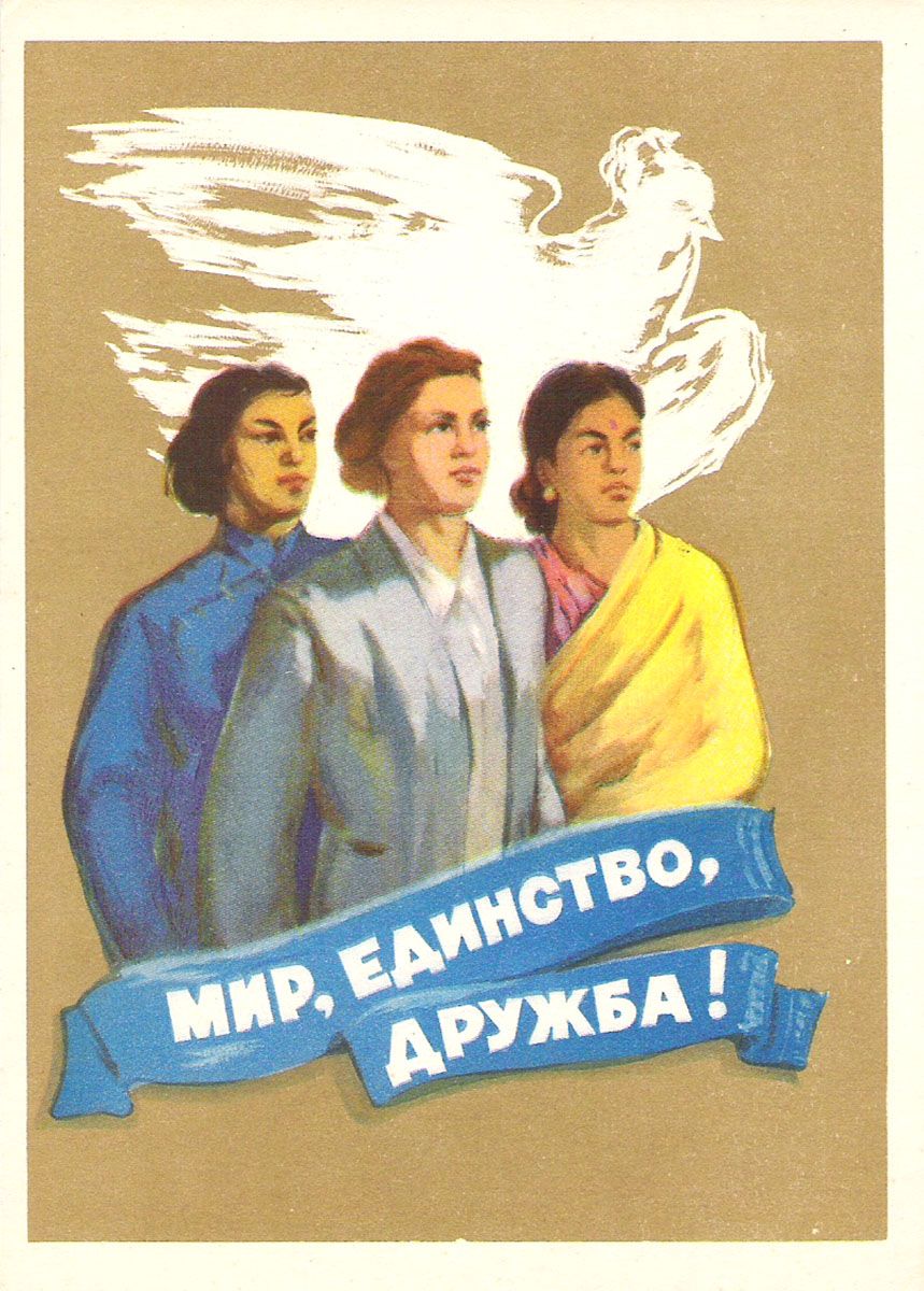 Дружба ссср. Советские плакаты Дружба народов. Советский плакат о дружбе н. Мир Дружба плакат. Советские открытки Дружба народов.