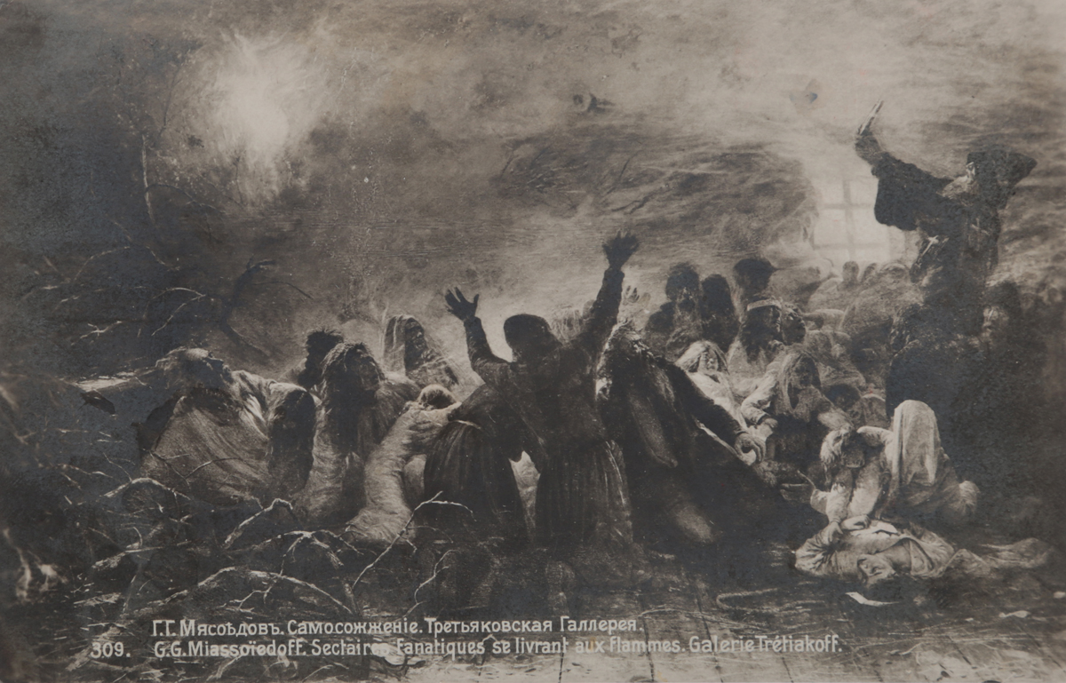 самосожжение старообрядцев. картина г. мясоедов самосожжение. самосожжение старообрядцев. самосожженцы картина мясоедов.