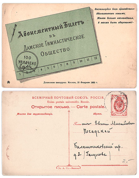 Интернет-магазин Почтовое Бюро: почтовые открытки для посткроссинга, конверты, наклейки