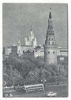Водовзводная башня. Кремль. Москва. Открытка