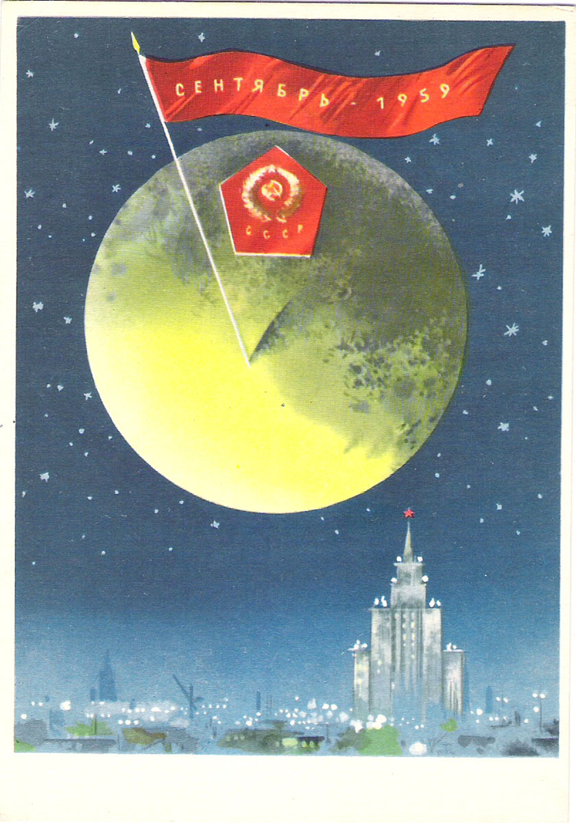 Вымпел СССР на Луне 1959