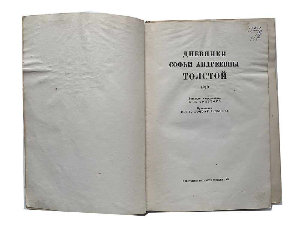 Кулинарная книга софьи андреевны толстой. Дневники Софьи толстой. Толстая Софья Андреевна дневник и читать. Книги о Софье Андреевне толстой. Почерк Софьи Андреевны толстой.