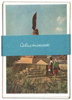 Севастополь. Комплект из 20 открыток