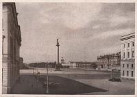 Ленинград. Панорама Дворцовой площади в сторону Адмиралтейства. Открытка