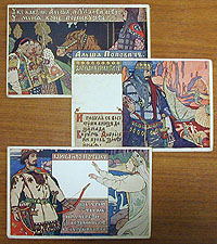 Почтовые открытки, сделанные по эскизам художника Билибина. Комплект № 2. 3 открытки