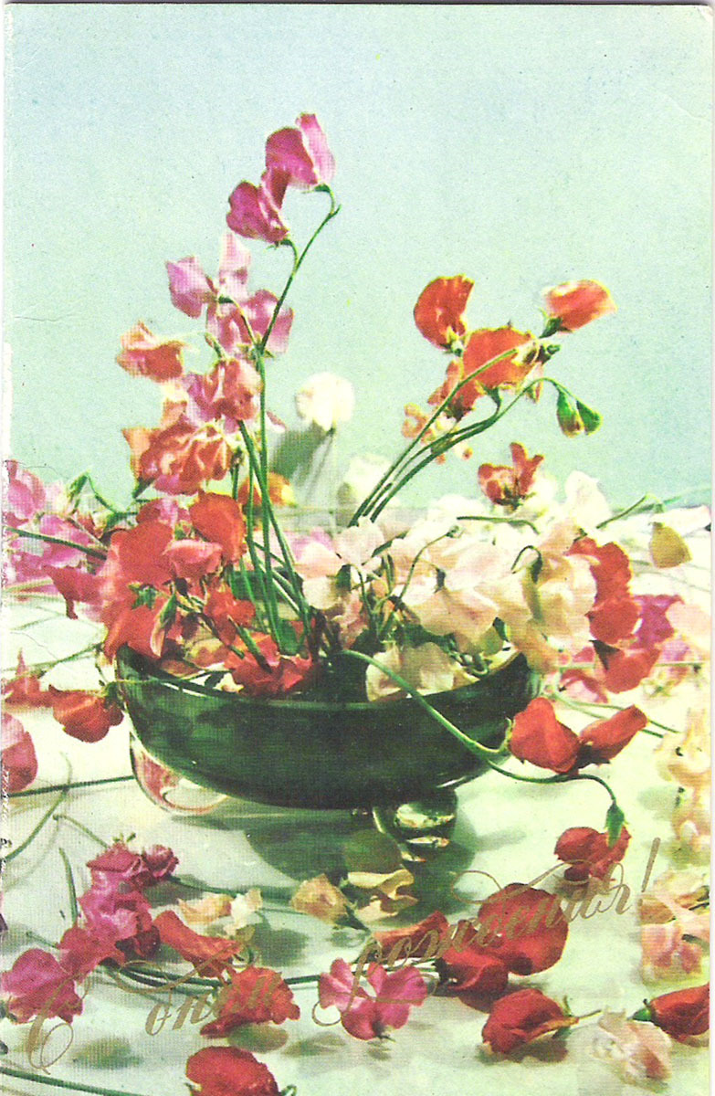 Открытки ваза с цветами