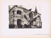 Фотогравюра `Тайнинское. Церковь Благовещения. Фотогравюра. Франция, Париж, 1929 год
