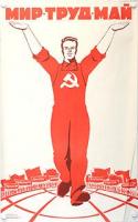 Плакат "Мир - труд - май" (СССР, 1973 год)