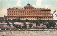 Москва. Кремлевский дворец. Открытка