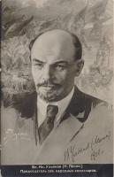 В. И. Ленин. Открытка