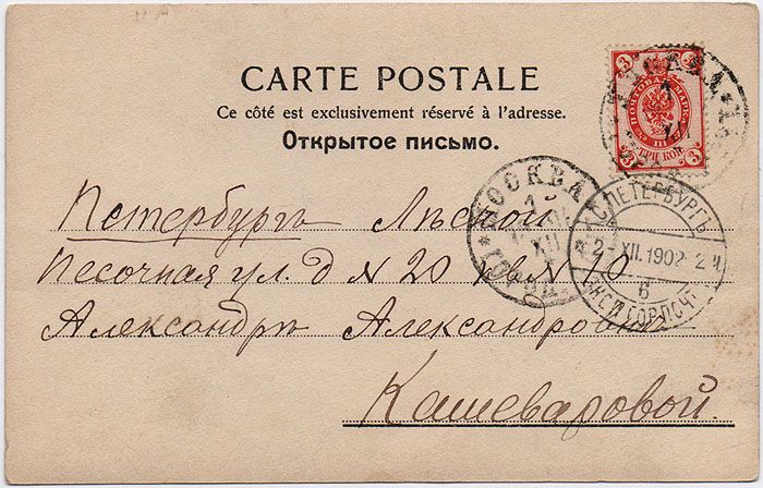Почтовая открытка А6 (4+1 с печатью полей для отправки) | Процвет