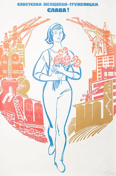 Женские слоганы. Советские плакаты про женщин. Советские плакаты про женщин тружениц. Советские постеры с женщинами. Слава советским женщинам.