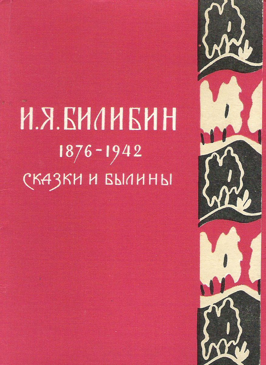 Комплект открыток «Сказка о золотом петушке», 12 шт СССР. Лот № Аукцион № – ANUMIS