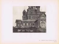 Ярославль. Церковь Иоанна Предтечи в Толчкове. Фотогравюра. Франция, Париж, 1929 год