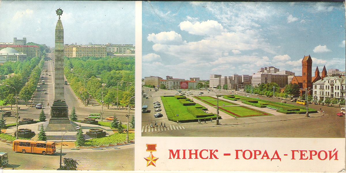 Город Герой Минск Фото Города