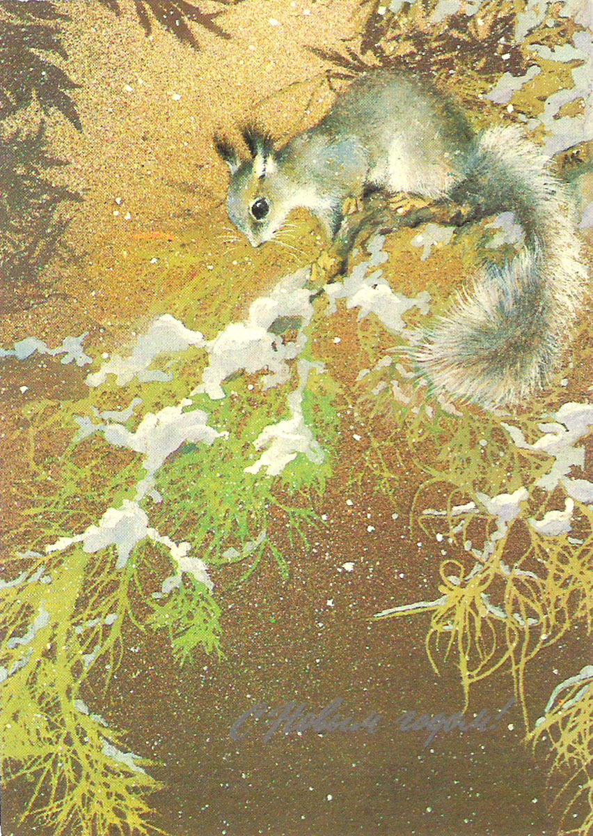 Советский художник открыток Исаков