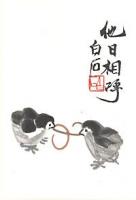 Птенцы (ксилография с акварелью, Китай, 1952 год)