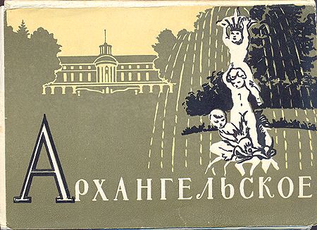 Это Архангельская область или Алтай? Узнаете ли вы родные места на фото с открыток — тест