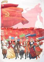 Плакат "Дружба народов". СССР, 1972 год