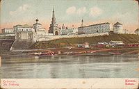 Казань. Крепость. Открытка