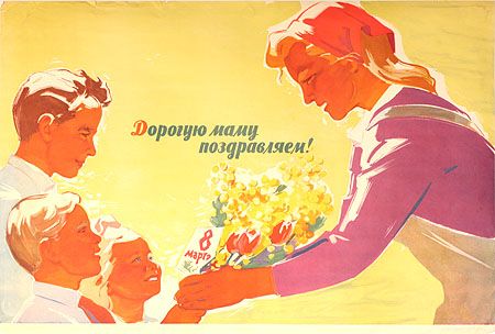Плакат С Днём Рождения для Мамы №1