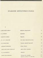 Париж накануне войны. В монографиях Е. С. Кругликовой. Номерованный экземпляр. № 51