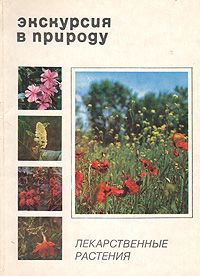 СССР комплект из 17 открыток «ЭКСКУРСИЯ В ПРИРОДУ - В МИРЕ ПТИЦ» Выпуск I (Планета, ) полный