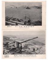 Японская артиллерия. Комплект из 2 открыток