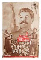 Фотомонтаж Л. Лисицкого, конструктивиста