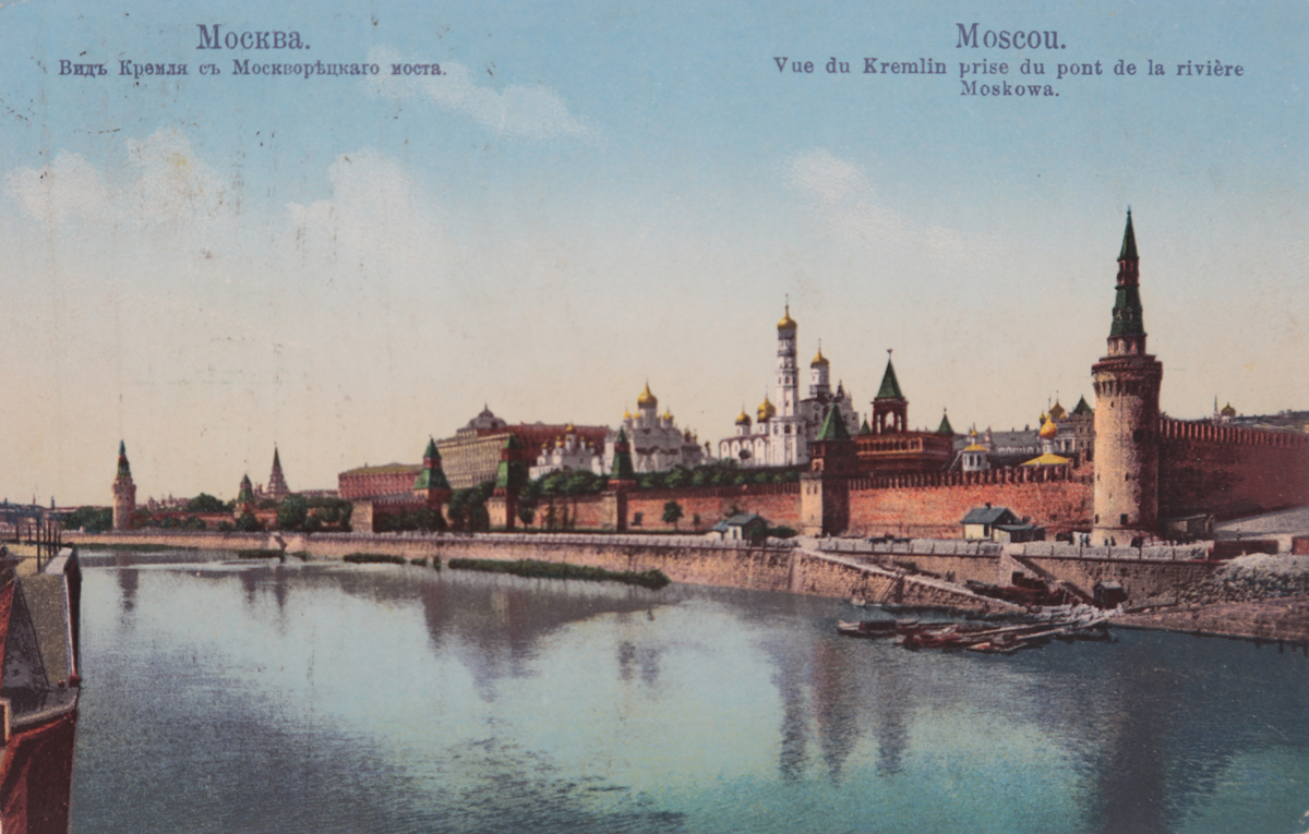 Вид Кремля с Москва реки дореволюционная открытка