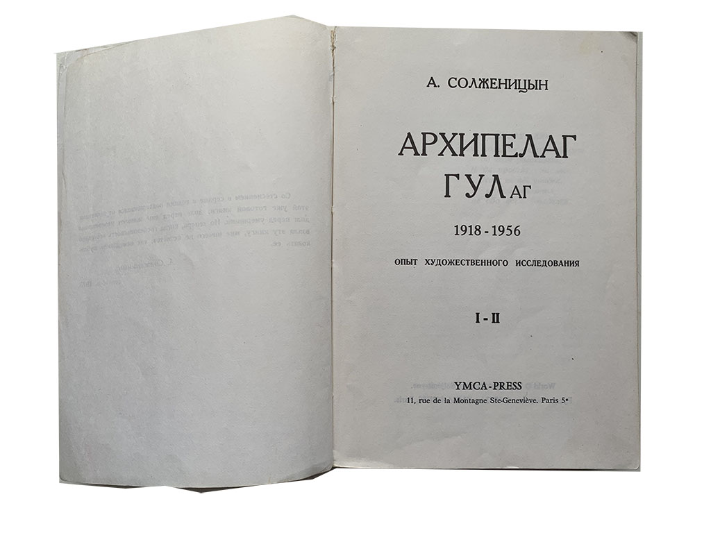 Где находится архипелаг гулаг. Журнал новый мир архипелаг ГУЛАГ. Архипелаг ГУЛАГ читать. ГУЛАГ архипелаг обои. Архипелаг ГУЛАГ Александр Солженицын книга.