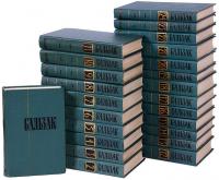 Бальзак Собрание сочинений в 24 томах