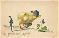 Фиалка к Пасхе. Открытка