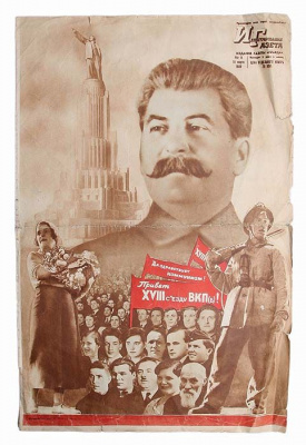 Фотомонтаж Л. Лисицкого, конструктивиста
