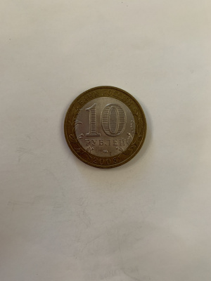 10 рублей Республика Татарстан