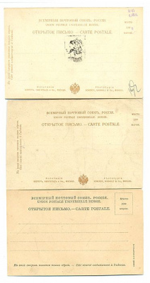 Пушкин. Комплект из 3 открыток