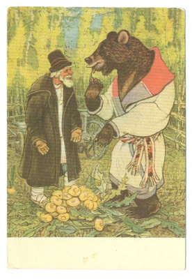 Мужик и медведь. Открытка