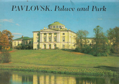 Pavlovsk. Palace and Park / Павловск. Дворец и парк (набор из 16 открыток)