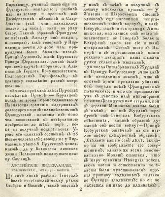 Санкт-Петербургские Ведомости. 1794 год. 52 выпуска