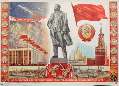 Плакат "Слава советской науке!". СССР, 1963 год