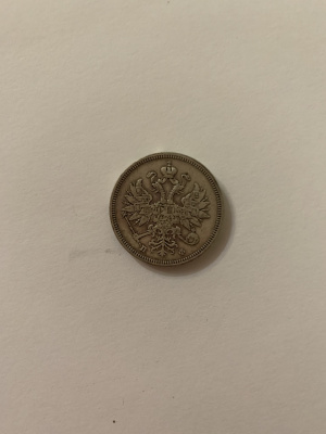 5 рублей 1861 СПБ реплика