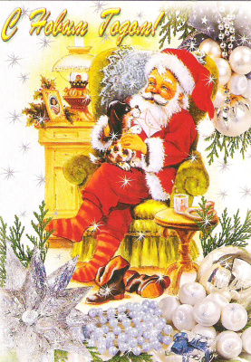 Санта Клаус и оленья упряжка - Разное > Ретро открытки - l2luna.ru - старые фото городов